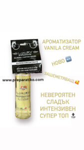Vanilla Cream Luxury Professional суперконцентриран професионален ароматизатор 300мл пулверизатор